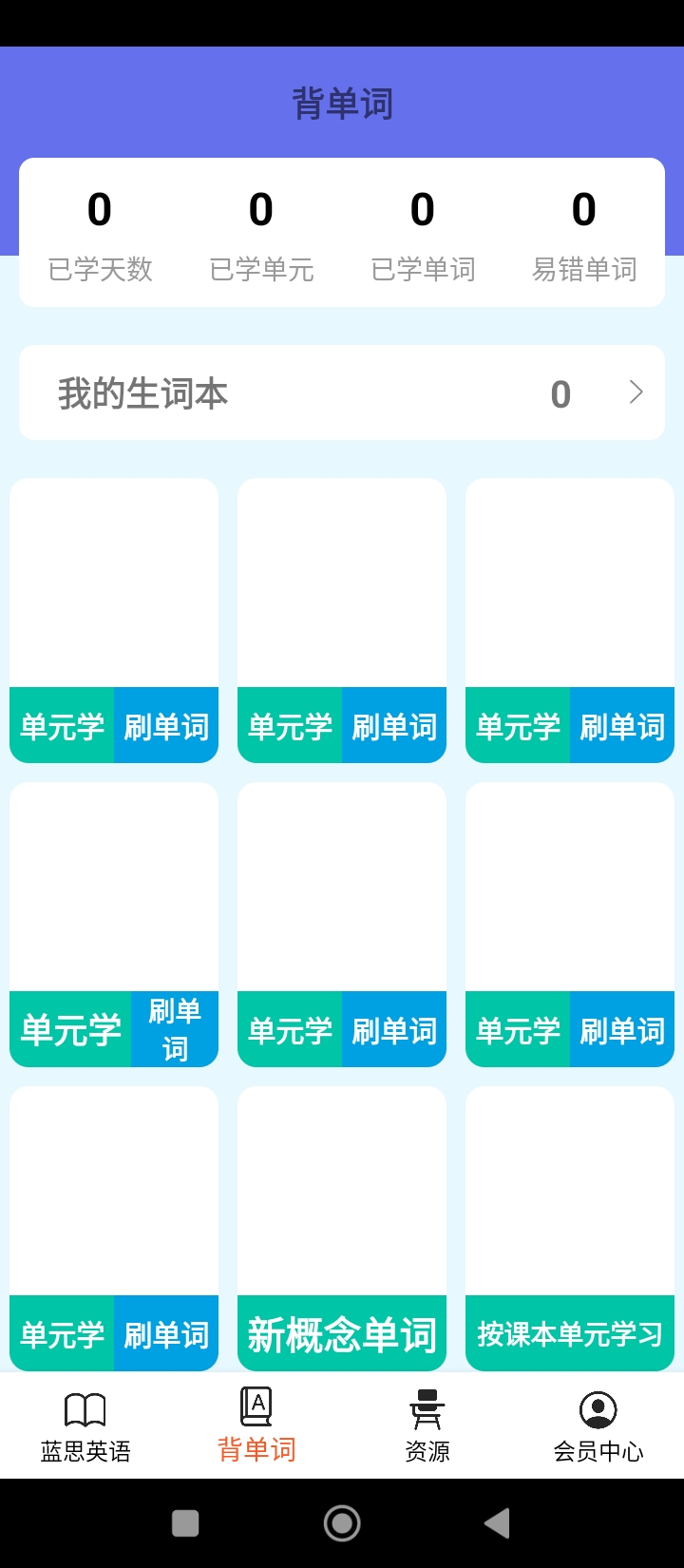 蓝思英语