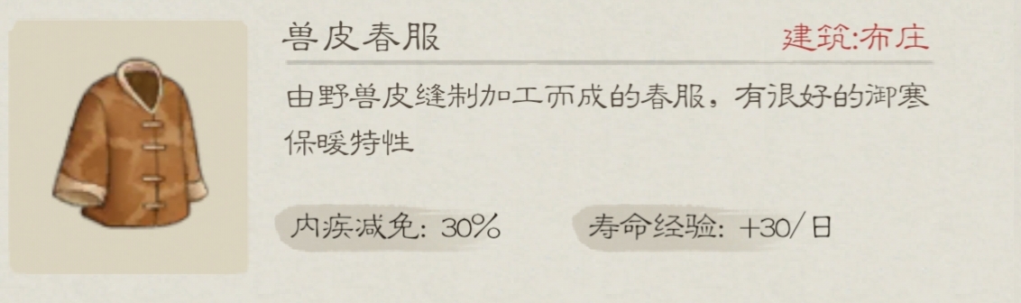 村民工作