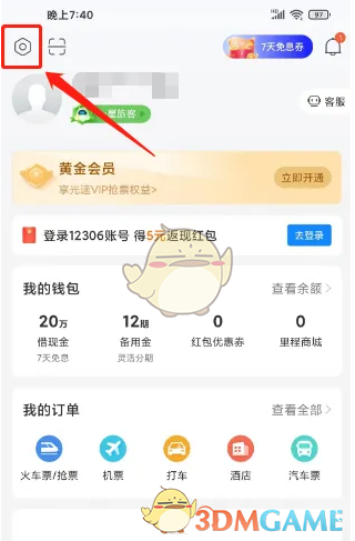 设置图标