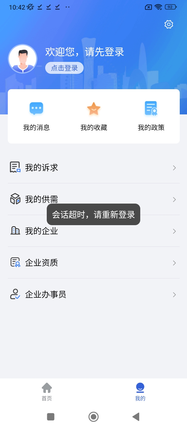 高诉平