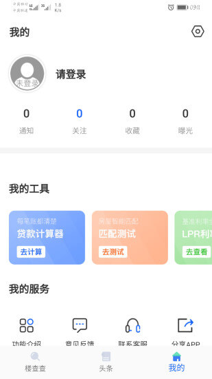 楼查查在线查询