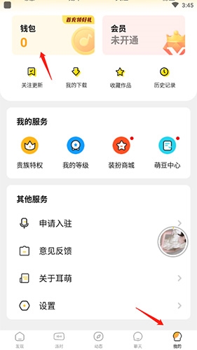 《耳萌》方法介绍