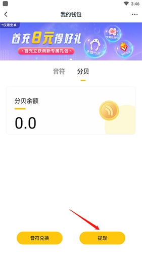 《耳萌》方法介绍