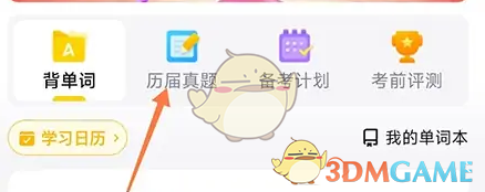 考试蚁首页