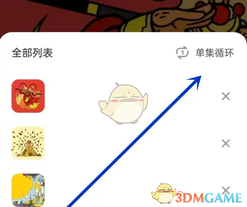 设置循环播放