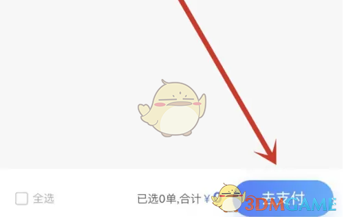 支付页面