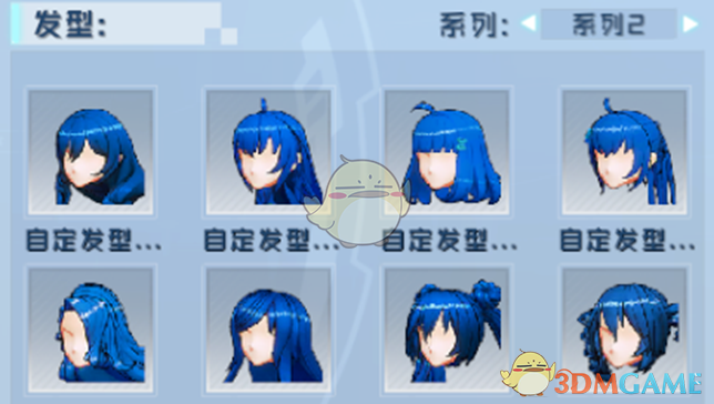 《口袋新旅程》人物创建流程