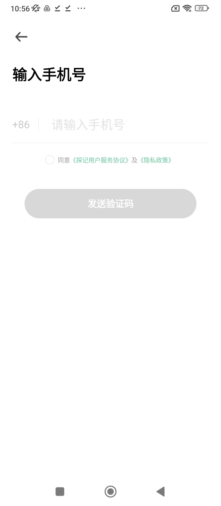 探记