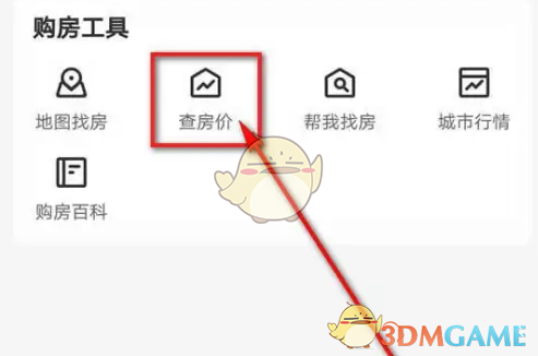 幸福里APP查房价步骤2
