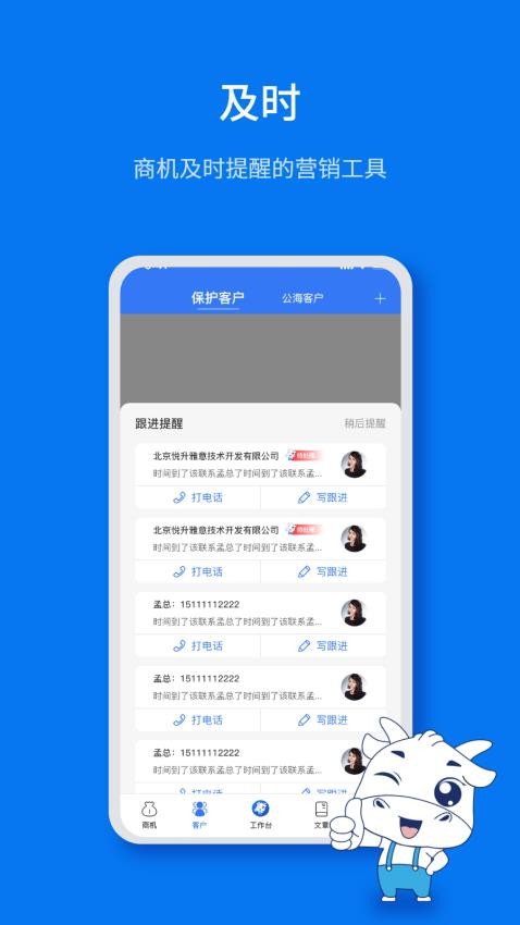 小牛叮当