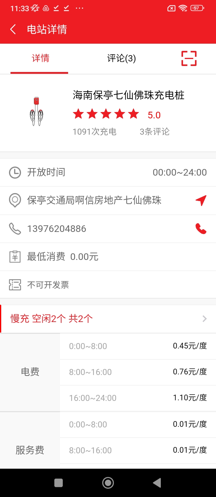 微充网