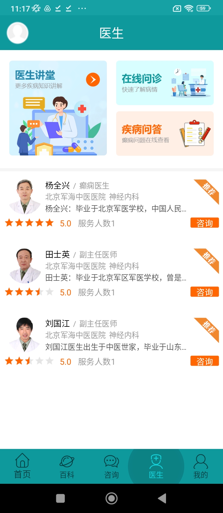 癫痫大发作