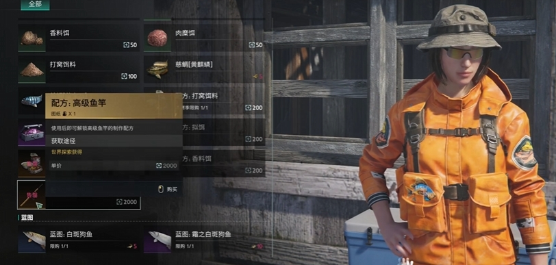 钓鱼过程