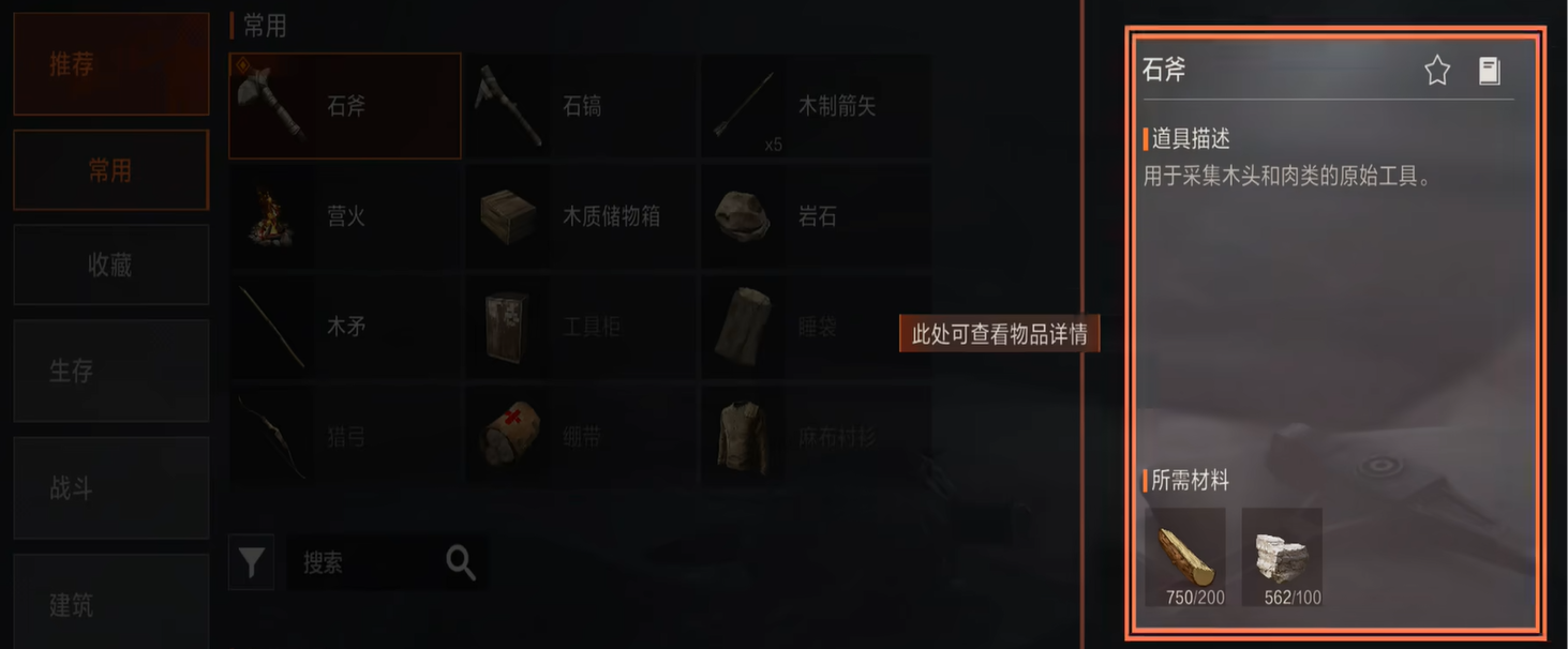 基地建设