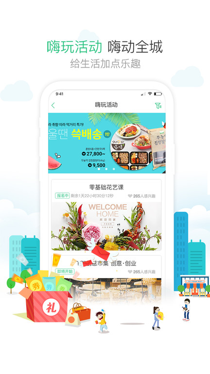 1号社区门禁