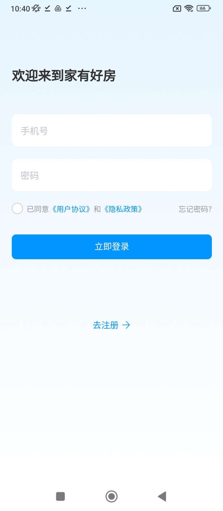 家有好房
