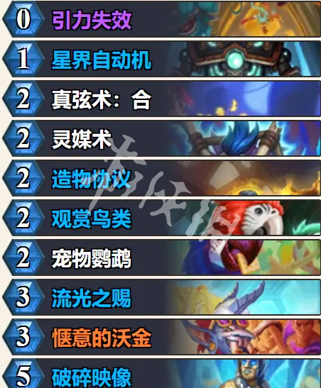 抓德卡组