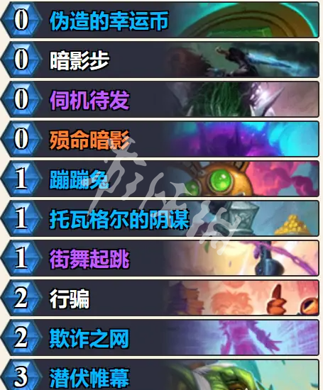 兔兔贼卡组