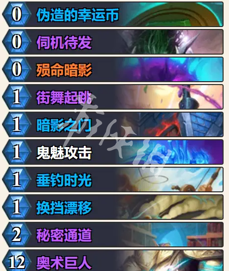 灌注德卡组