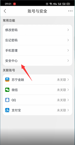 安全中心图