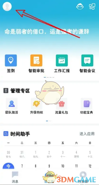 个人中心