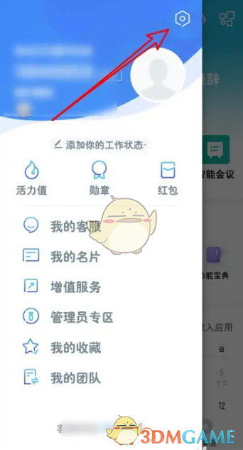 设置按钮