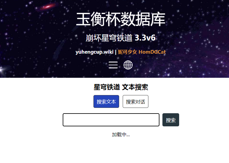 数据搜索功能