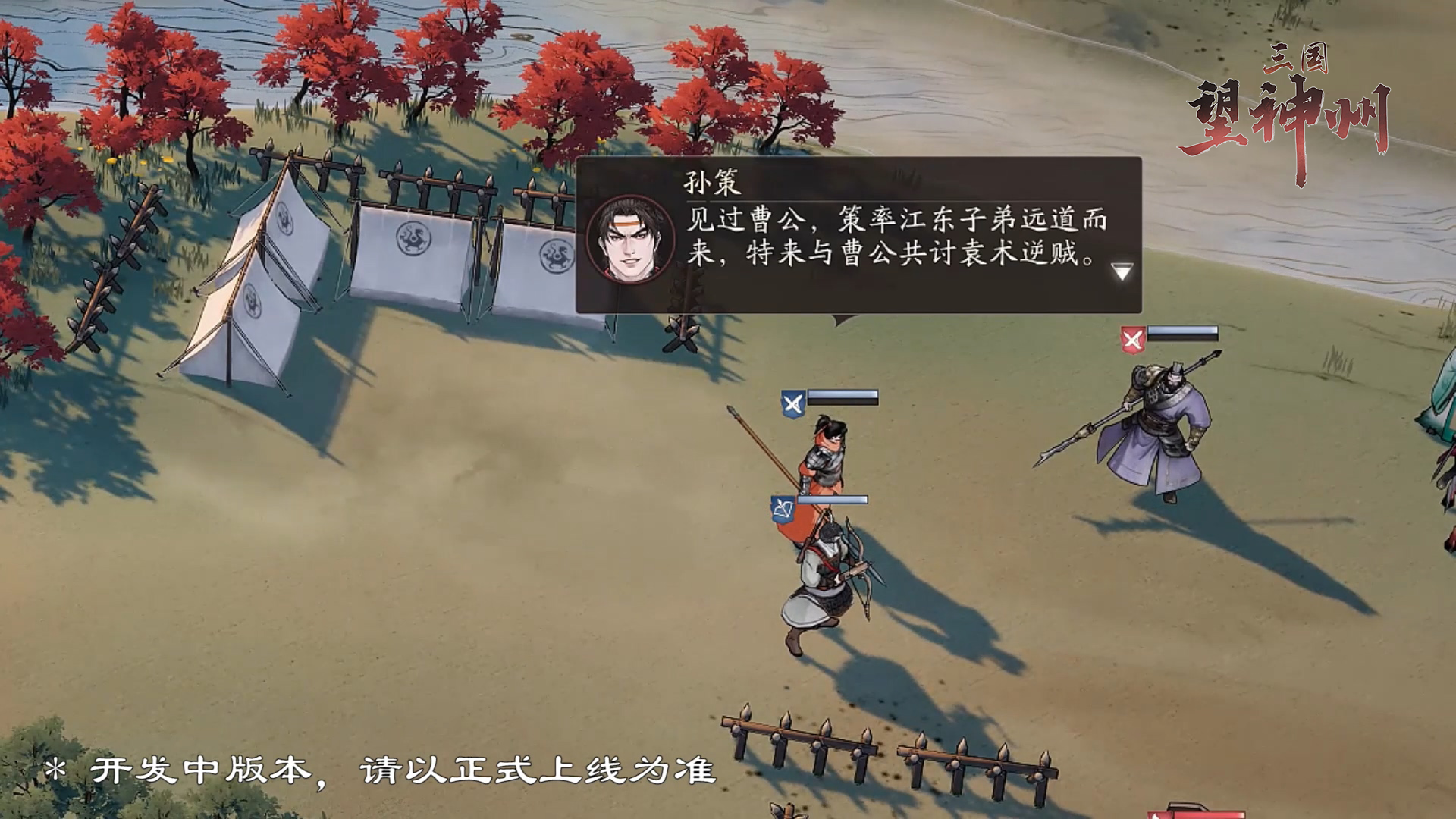 战斗策略