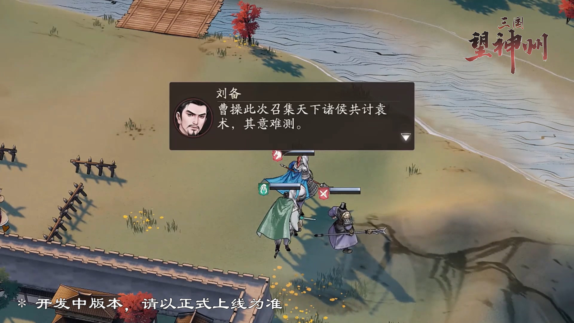 战斗场景