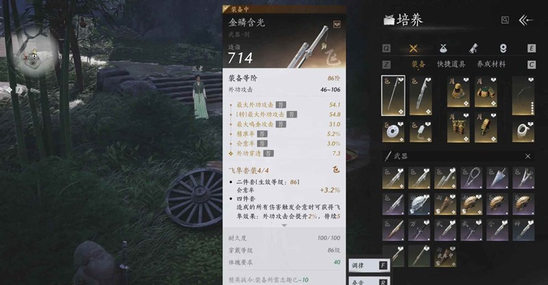 装备调律实例