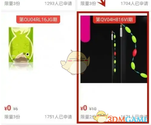 选择试用商品