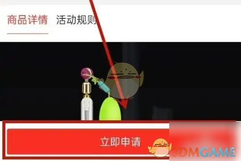 立即申请