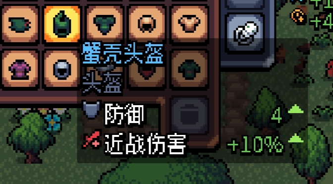 蟹壳头盔
