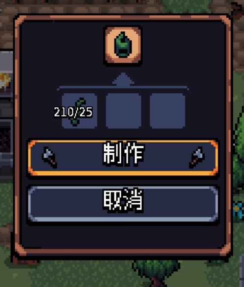 合成条件