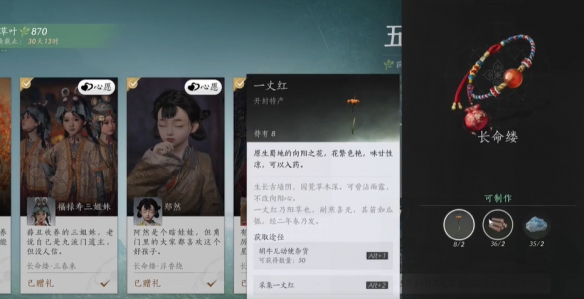长命缕制作