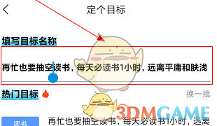 修改目标名称