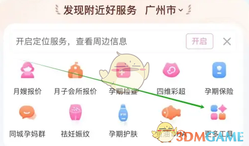 选择更多工具
