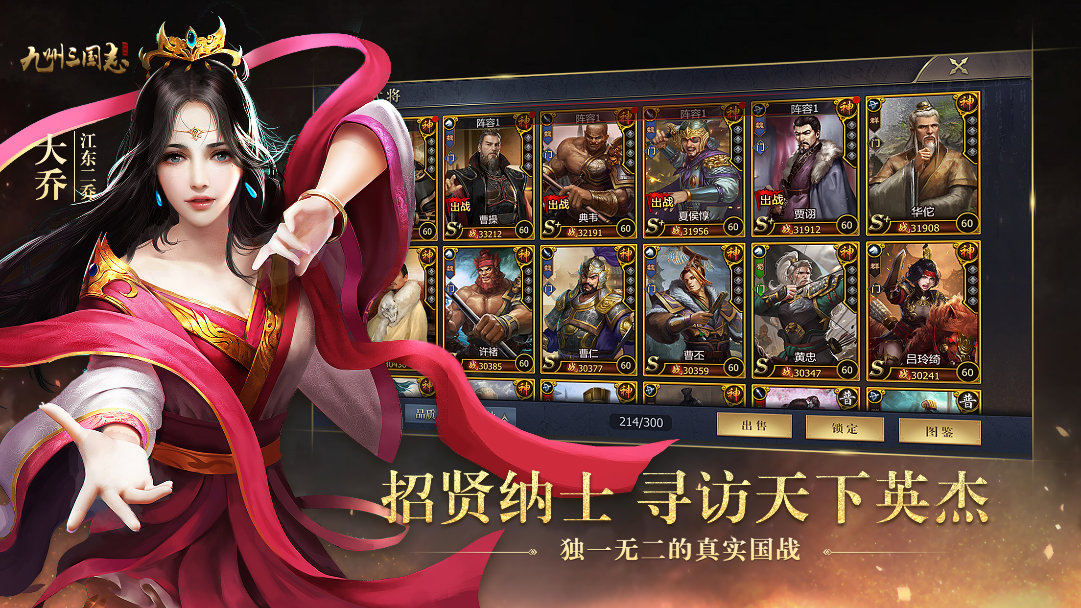 装备示例