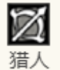 赛尔泰特角色图