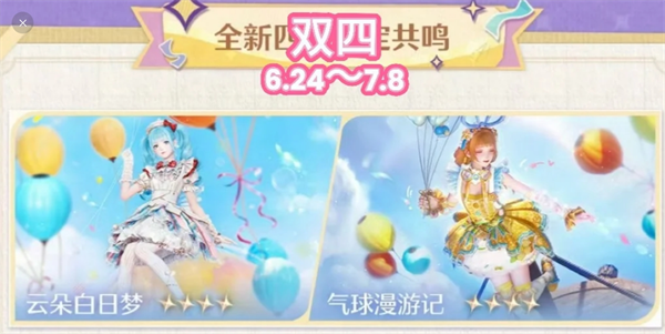 双四星时装