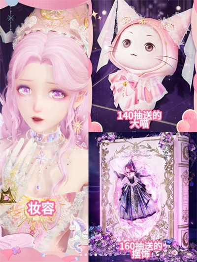 妆容