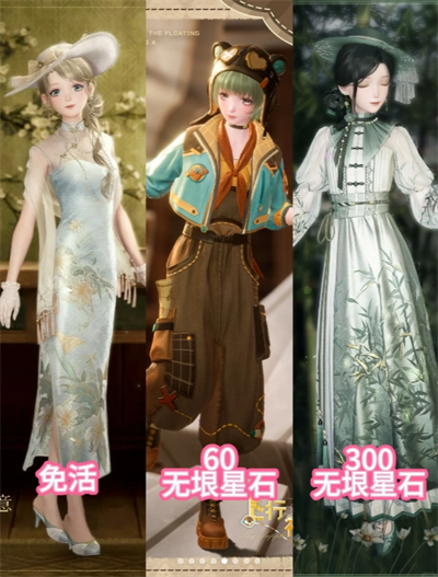 免活及兑换时装