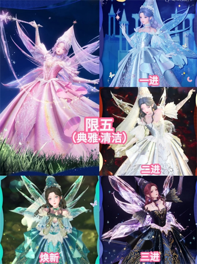 限时五星时装