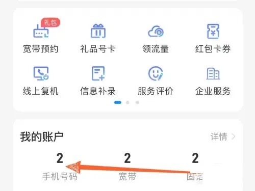 我的账户