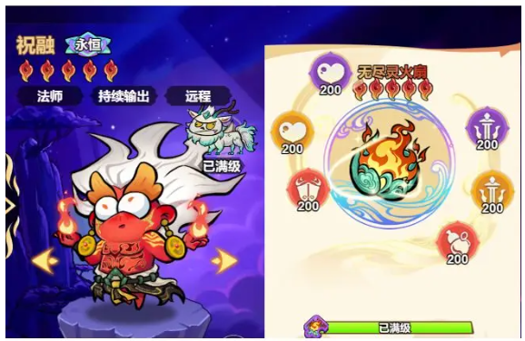 祝融神将图像