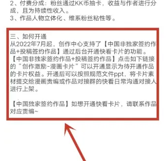 开通黑卡流程