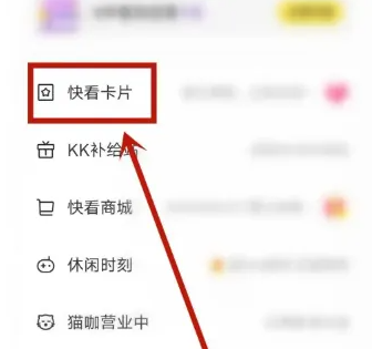 卡片管理界面