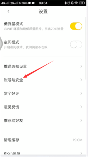 注销步骤1