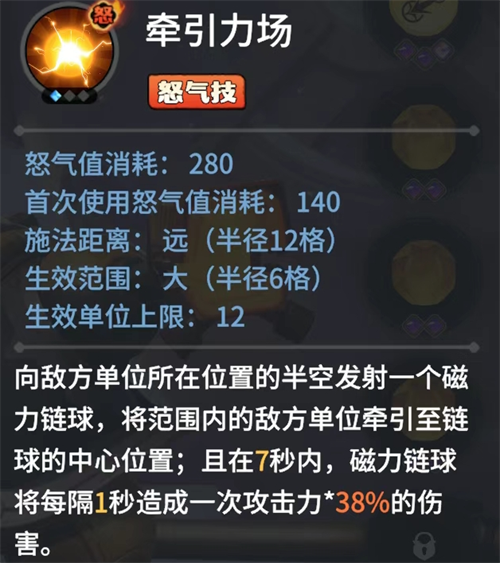 牵引力场强化
