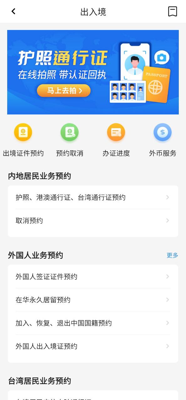 穗好办